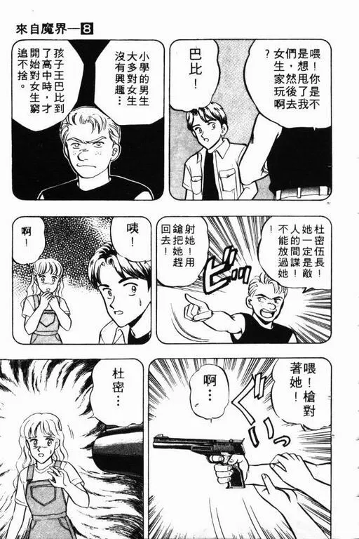 第8卷 第78页
