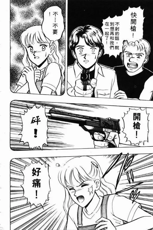 第8卷 第79页