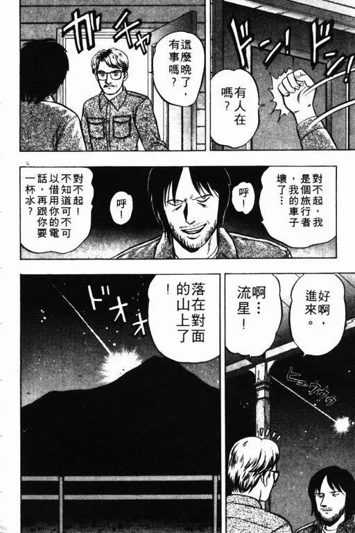 第8卷 第81页