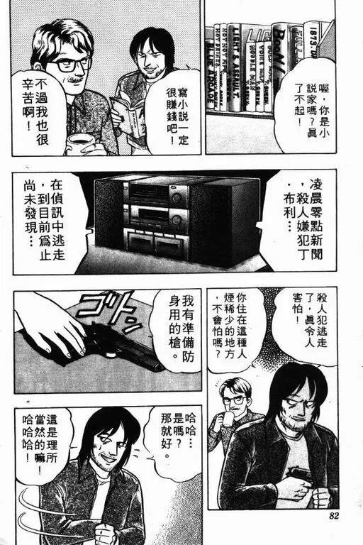 第8卷 第83页