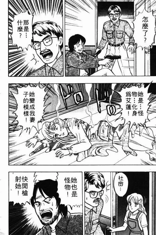 第8卷 第87页