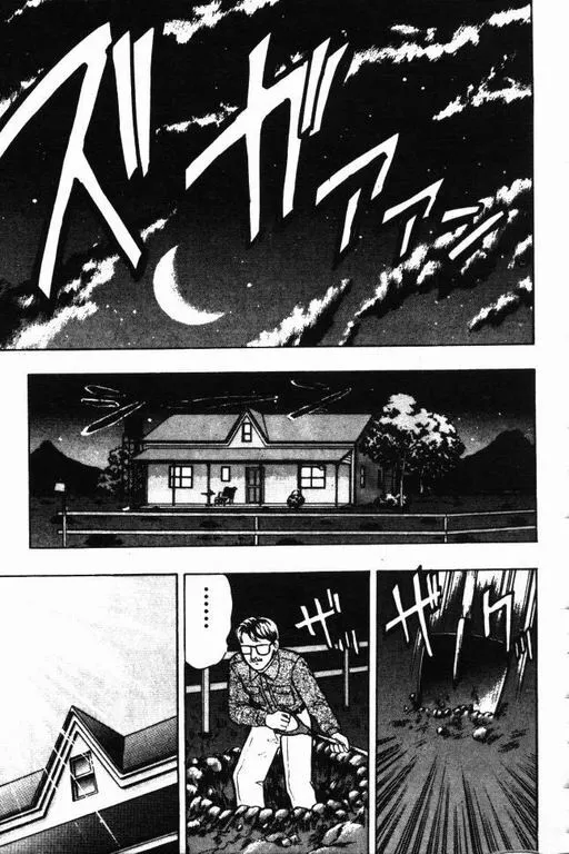 第8卷 第90页