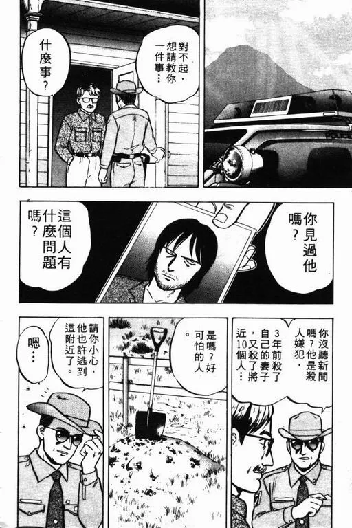 第8卷 第91页
