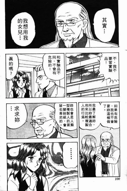 第8卷 第101页
