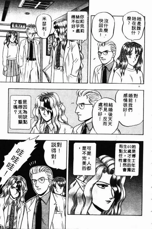 第8卷 第106页