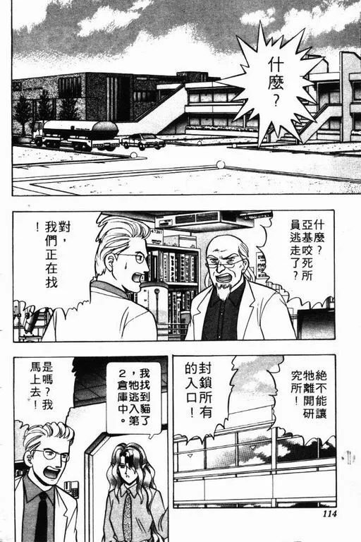 第8卷 第115页