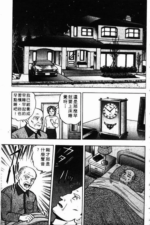 第8卷 第136页