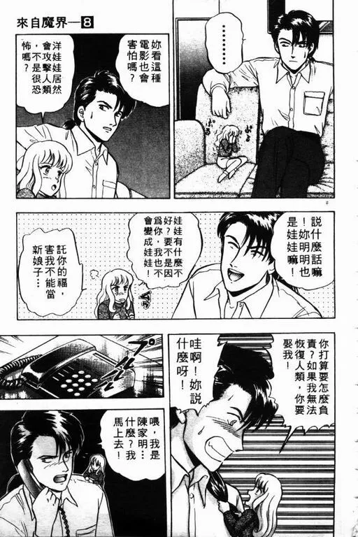 第8卷 第140页