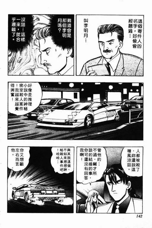 第8卷 第143页