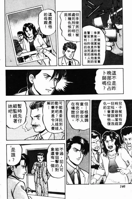 第8卷 第147页