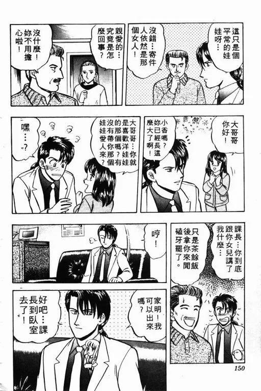 第8卷 第151页