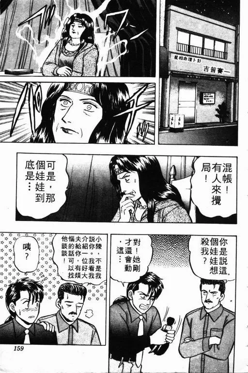第8卷 第160页