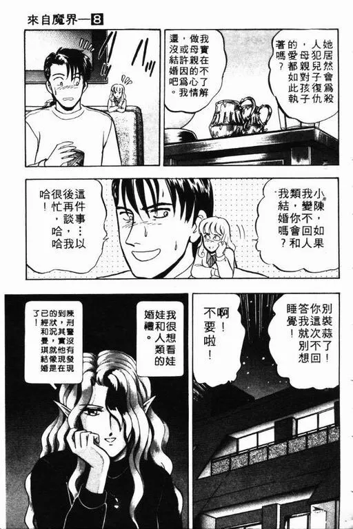 第8卷 第172页