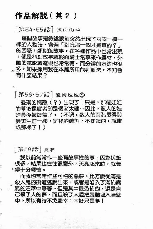 第8卷 第173页