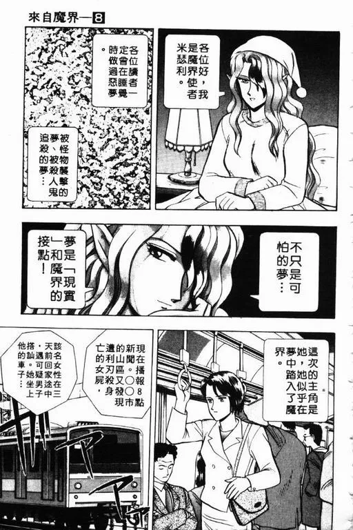 第8卷 第178页