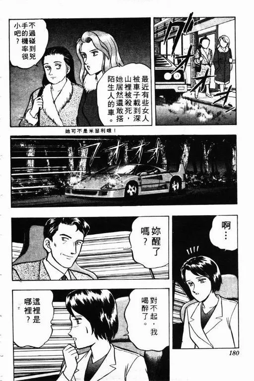 第8卷 第181页