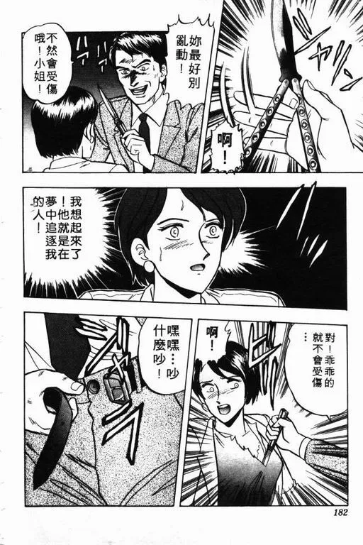 第8卷 第183页
