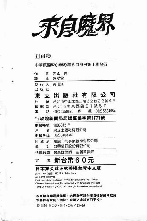 第8卷 第193页