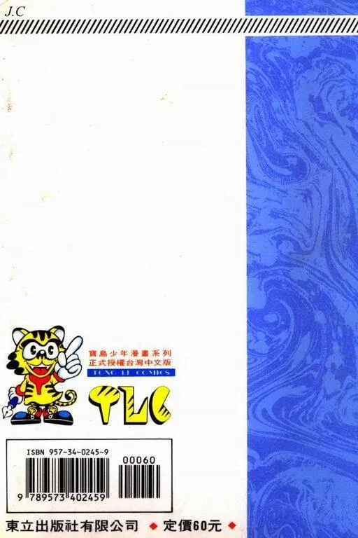 第8卷 第195页