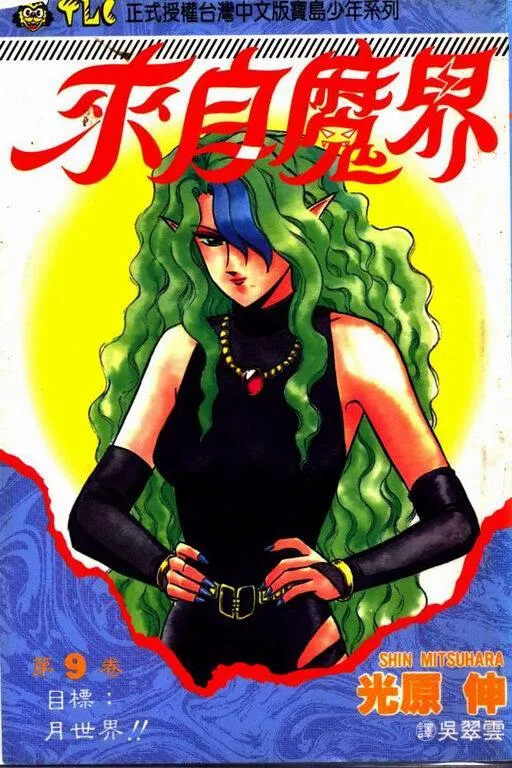 第8卷 第196页