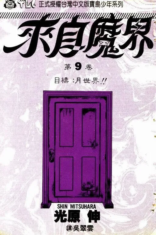 第8卷 第197页