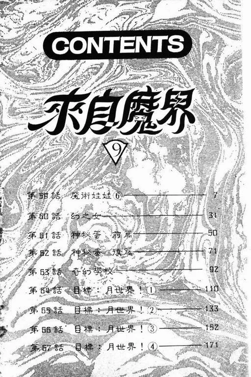 第9卷 第7页