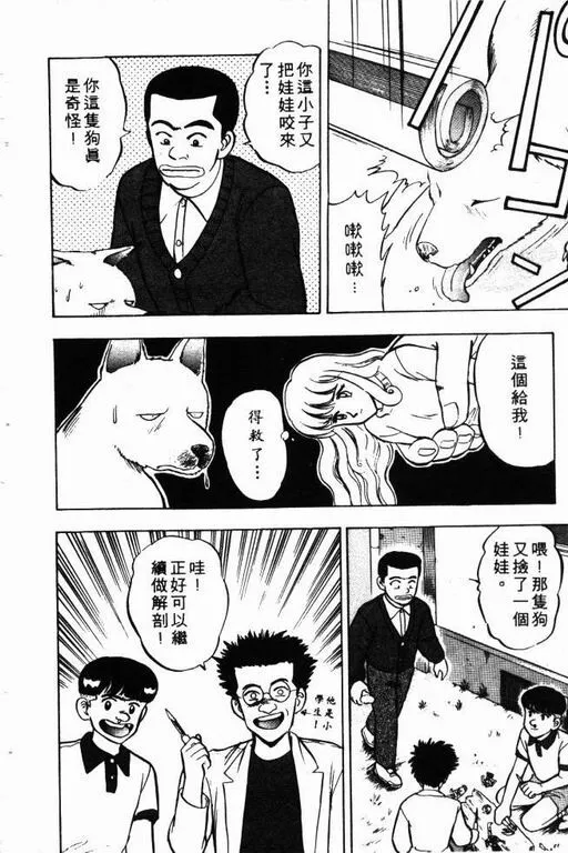 第9卷 第23页