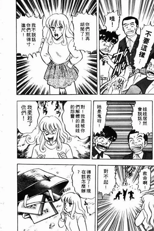 第9卷 第25页