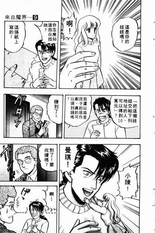第9卷 第28页