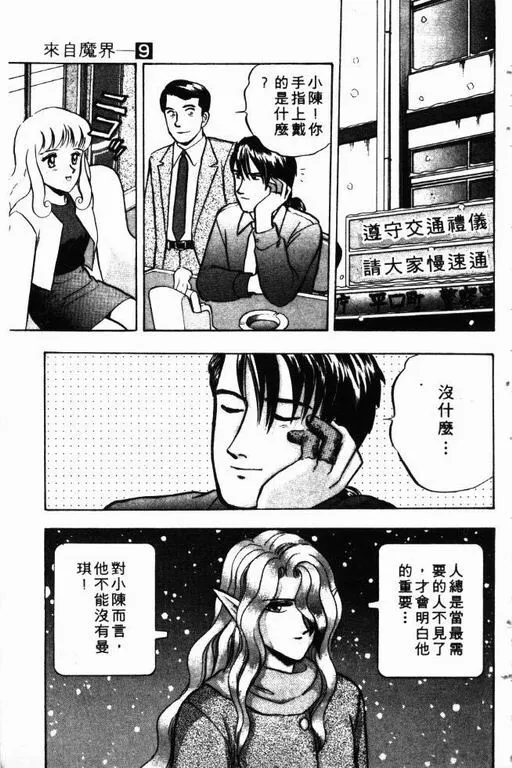 第9卷 第30页