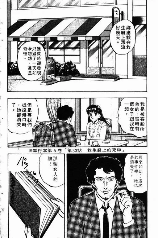 第9卷 第33页
