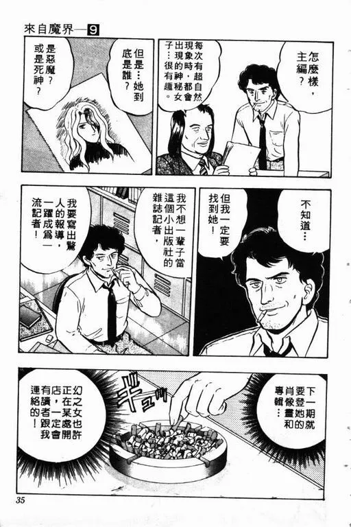 第9卷 第36页