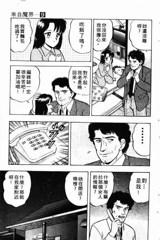 第9卷 第38页