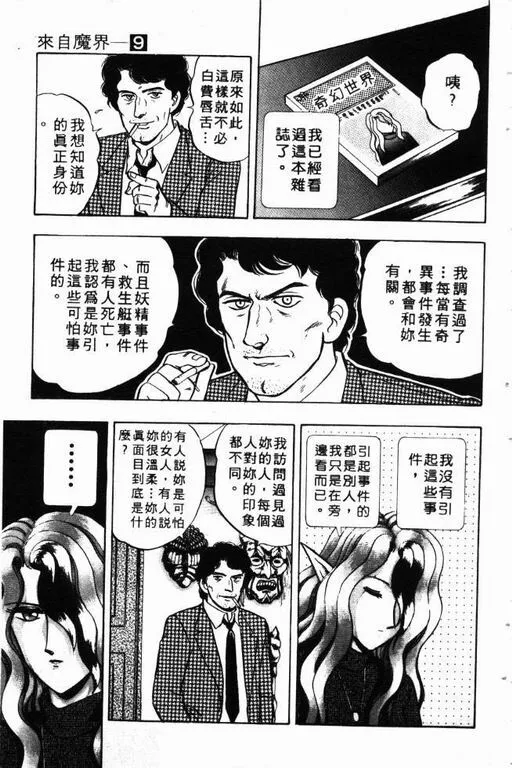 第9卷 第40页