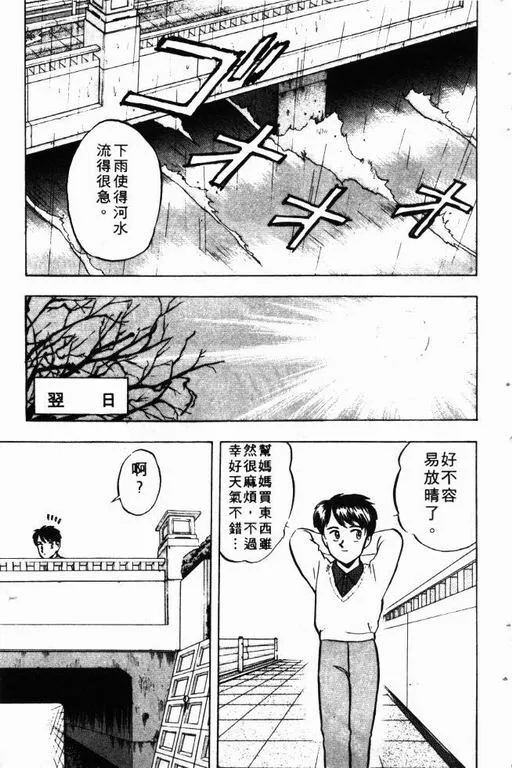 第9卷 第54页