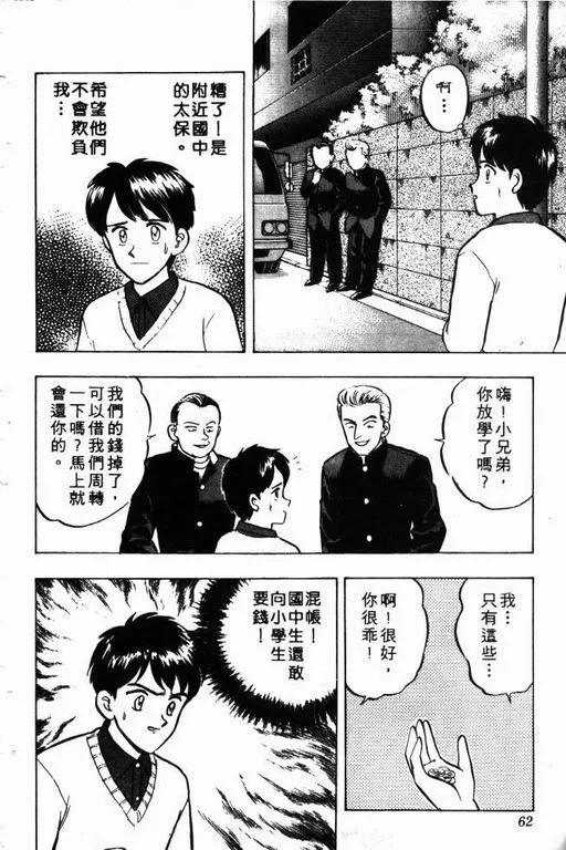 第9卷 第63页