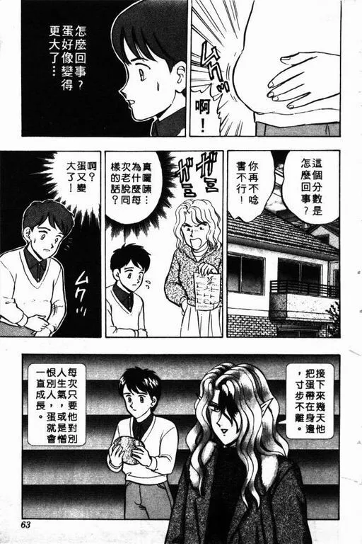 第9卷 第64页