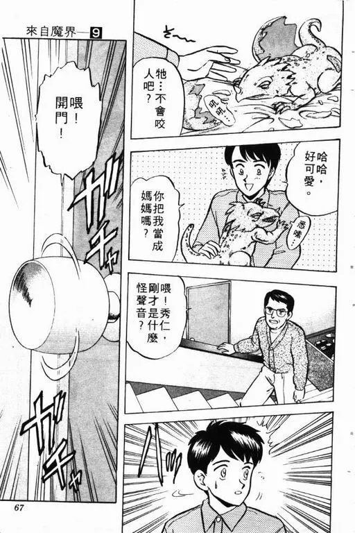 第9卷 第68页