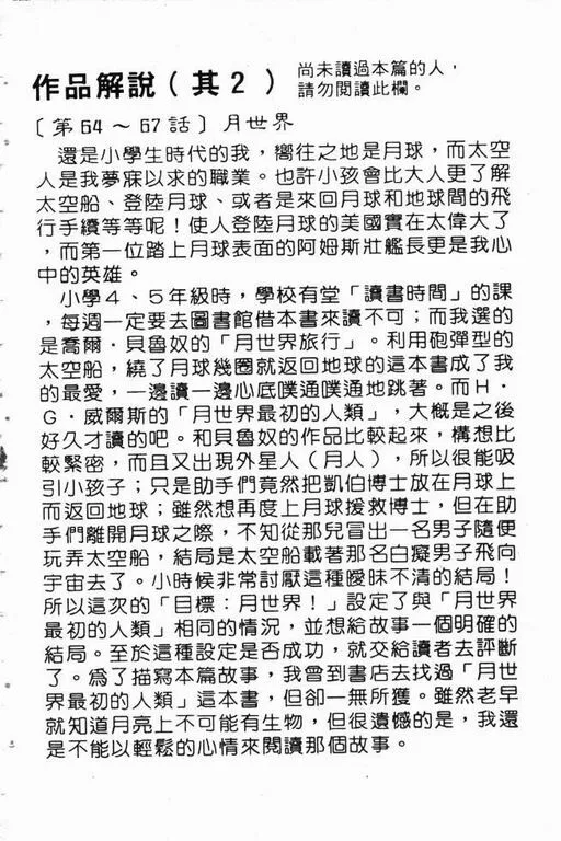 第9卷 第71页