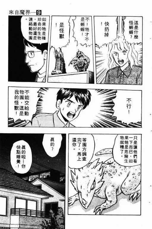 第9卷 第74页