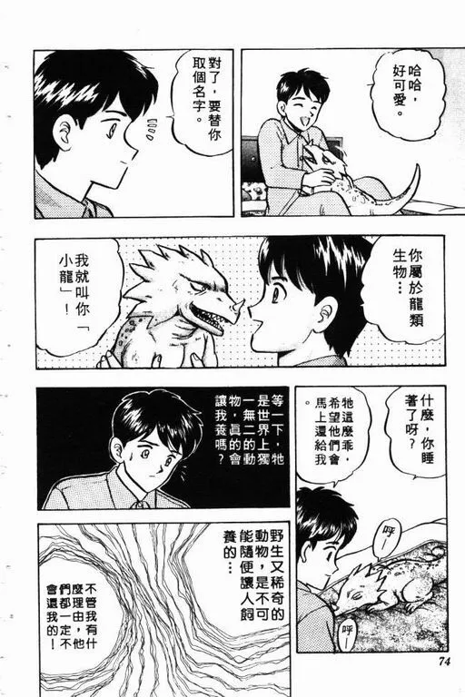 第9卷 第75页