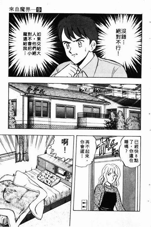 第9卷 第76页