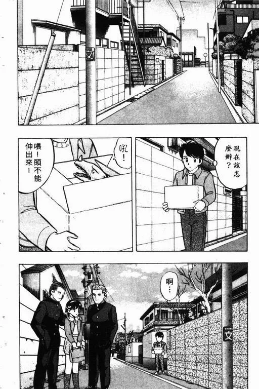 第9卷 第77页