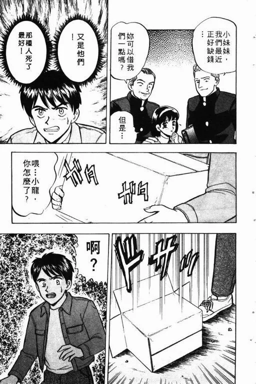 第9卷 第78页