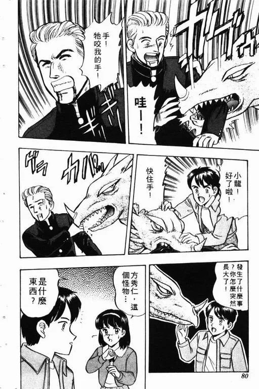 第9卷 第81页