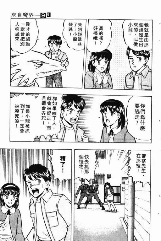 第9卷 第82页