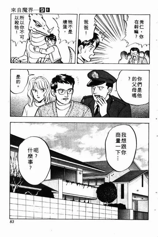 第9卷 第84页