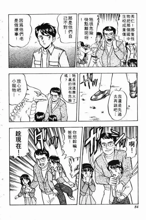 第9卷 第85页