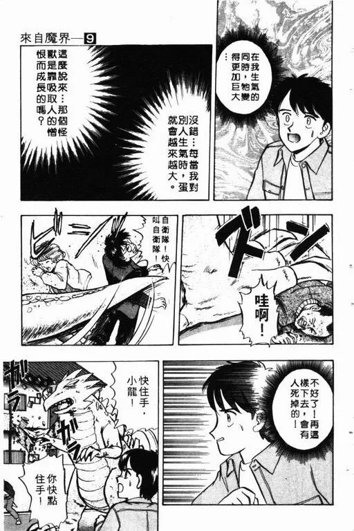 第9卷 第88页