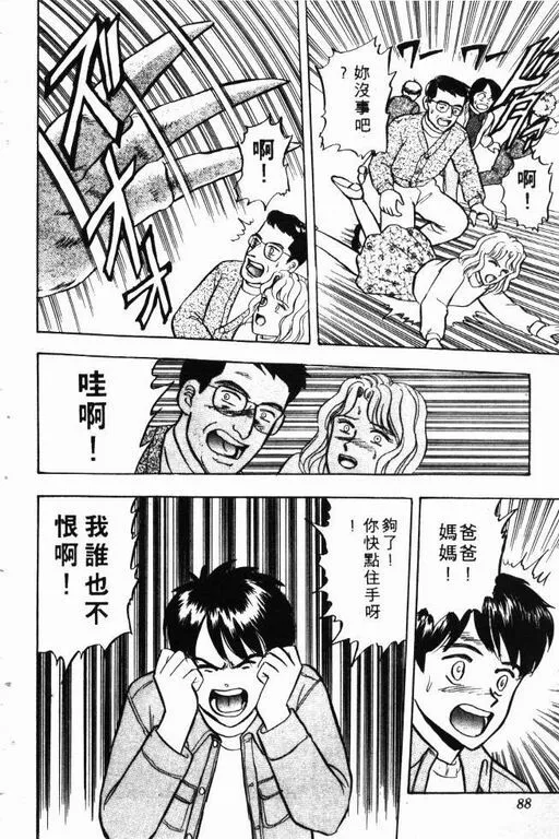 第9卷 第89页